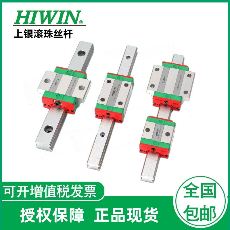 现货供应台湾上银EGH15SAEGH15CAHIWIN直线导轨线性滑轨