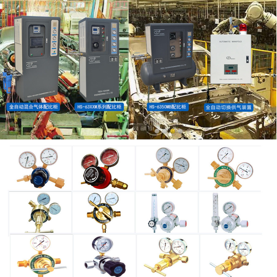 HUASHI单级式减压器氩氮氦CO2压力表007-14测量范围SH155IN-