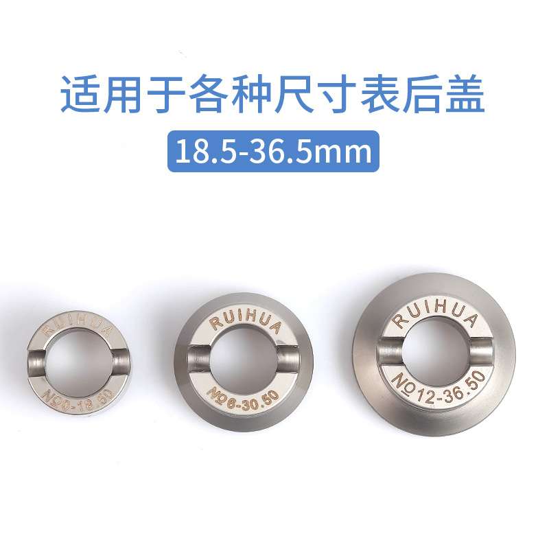 修表工具 加大劳专用表开 7模开表器 18.5-36.5mm表开 齿纹开