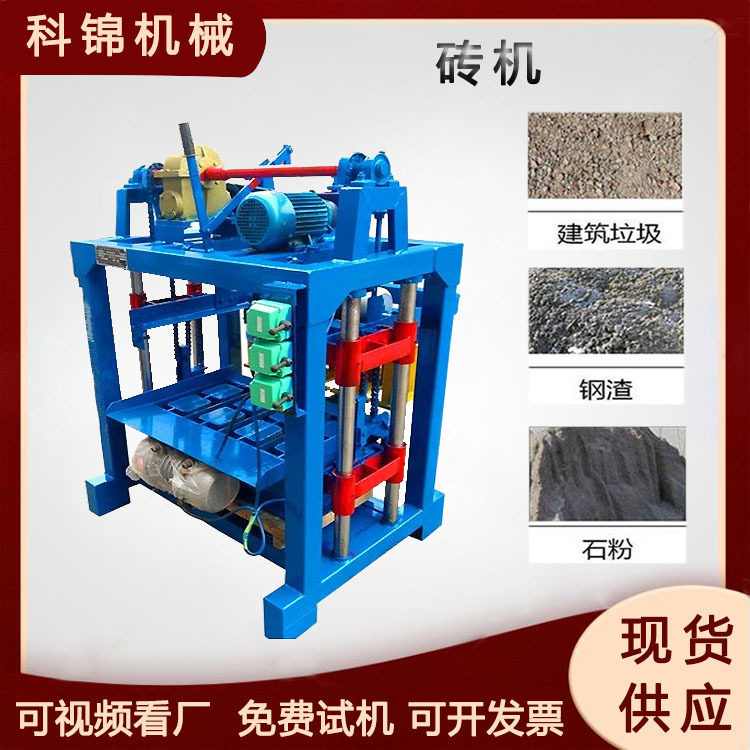 建筑垃圾制砖机自动路面彩砖面包砖制砖设备梅花水泥垫块机