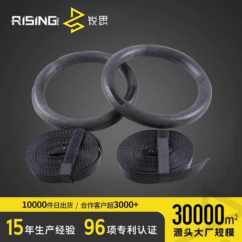 可调节健身房家用体操健身吊环比赛用引体向上倒挂吊环