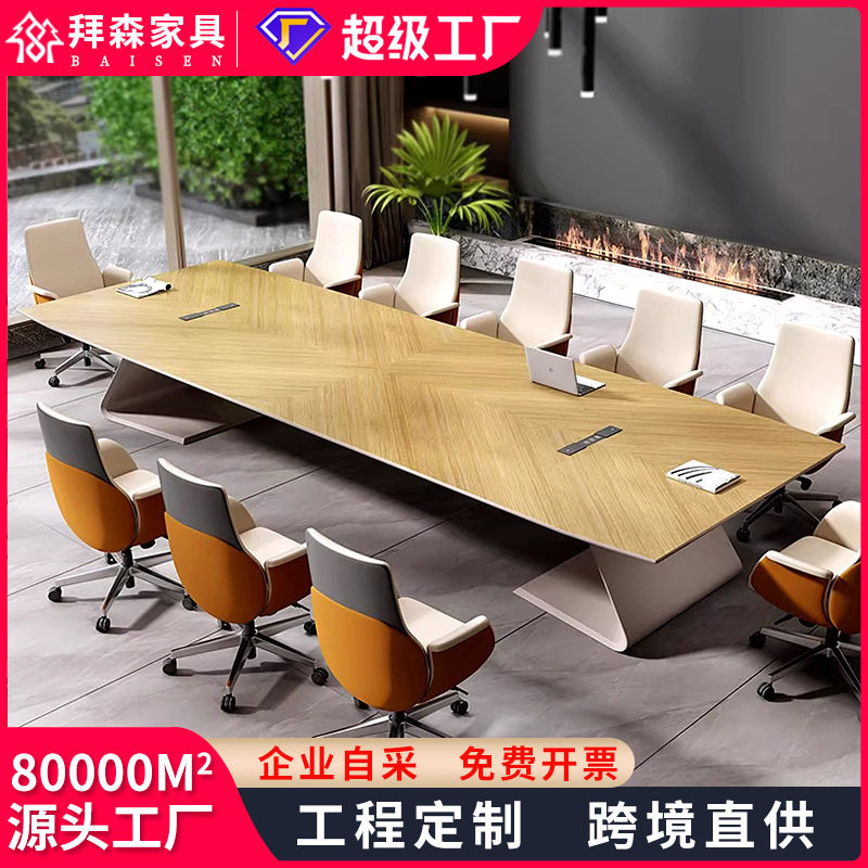 大型轻奢会议桌长条培训桌简约现代会议室洽谈桌椅12人组合工作台