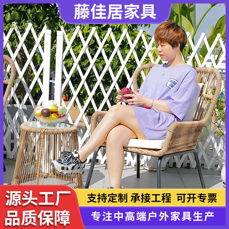 阳台小桌椅藤椅三件套网红创意一桌二椅组合家用户外休闲折叠藤编