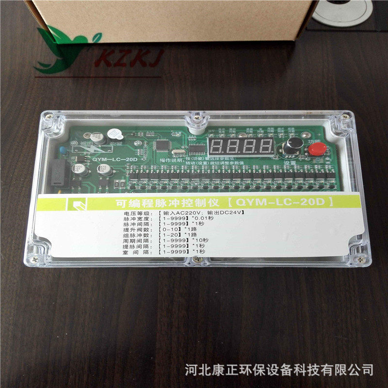 双输出脉冲控制仪 脉冲阀喷吹控制仪 面板式编程控制仪20路控制仪