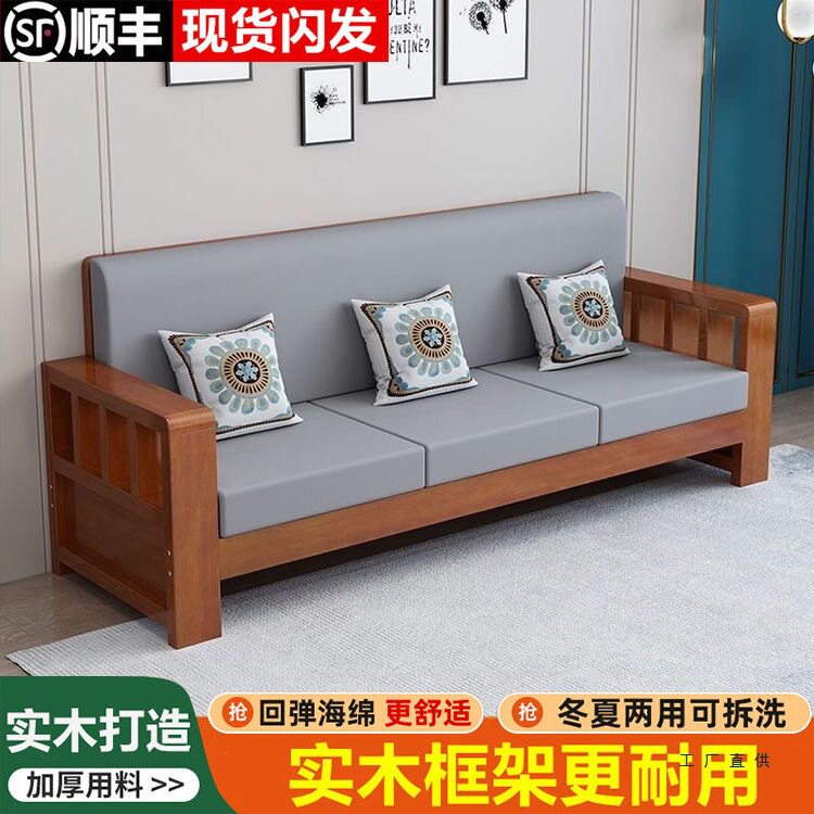 实木沙发新中式客厅组合三人位靠背长椅小户型出租房简约木质沙发