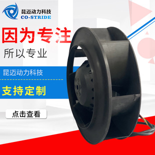 175AHW2D4 42S涡流后弯离心风机净化设备工业制冷空调宠物烘干