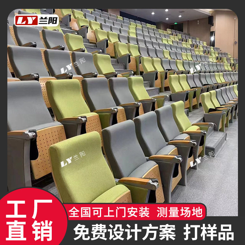 兰阳礼堂椅排椅学校报告厅会议室阶梯座椅联排剧场电影院椅子厂