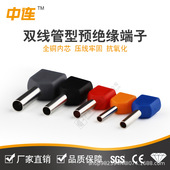 中连双线管型预绝缘接线端子TE2510两进一出工业端子智能设备连接