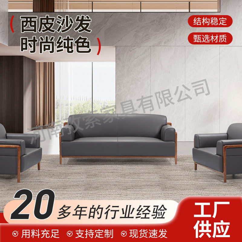 新中式简约木制扶手沙发纯色圆角扶手酒店办公室组合款直排沙发
