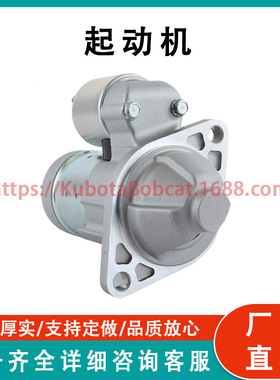 洋马 119125-77010 水稻插秧机起动机 工厂直发