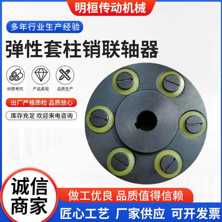 弹性套柱销联轴器弹性连轴器HL型联轴器弹性柱销联轴器靠对轮