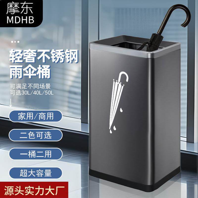 酒店宾馆大堂不锈钢雨伞桶商用立式方形门口轻奢置伞收纳架放伞筒