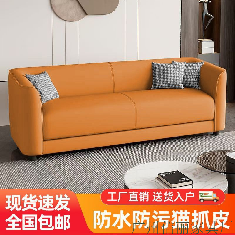 沙发小户型客厅简易出租房服装休息区接待区猫抓皮双人三人位公寓