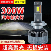 新品 汽车大灯H4双光透镜改装 M01U超亮聚光迷你远近一体前大灯