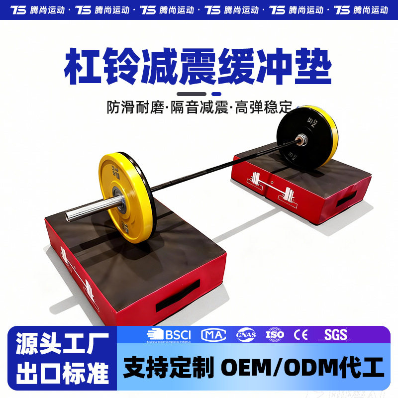 健身房器材硬拉台隔音减震垫深蹲举重台杠铃缓冲垫防震垫加厚垫子