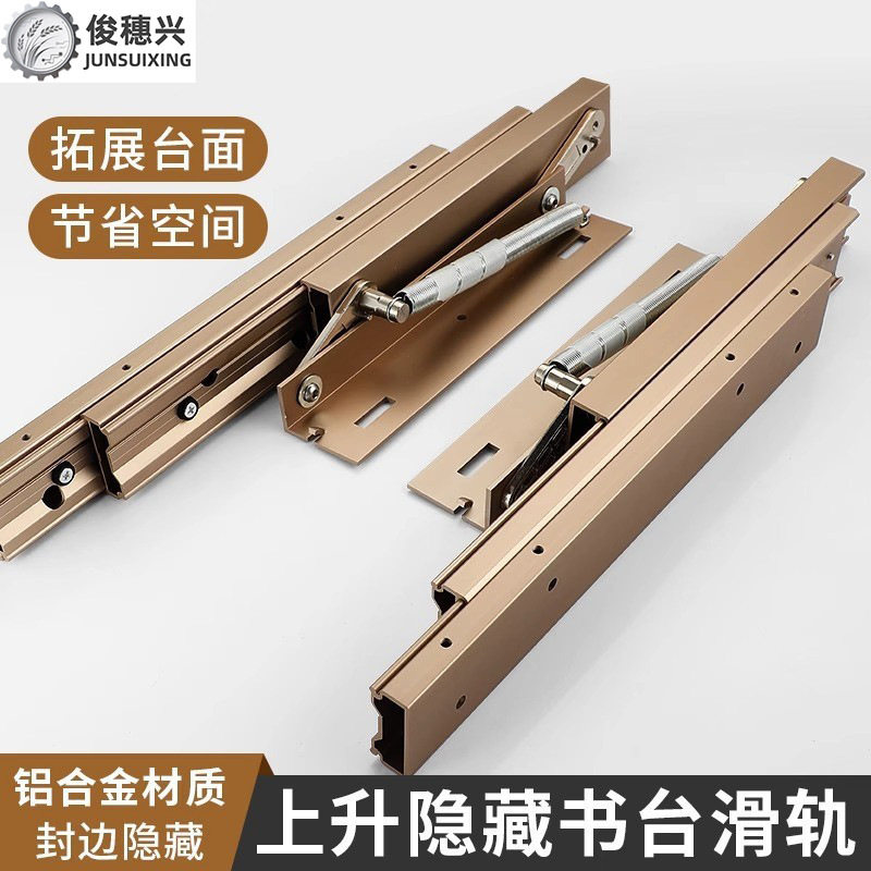 上升拉轨隐形滑轨桌上翻板支架下拉橱柜门书柜折叠抽拉升降伸缩