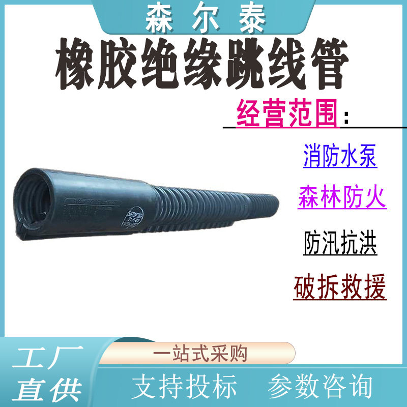 橡胶跳线遮蔽罩耐高压电力跳闸保护管防触电引流线管