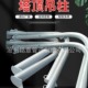 耳式 T21639 塔顶吊柱 2005 铭意 支座 弯管保温专用
