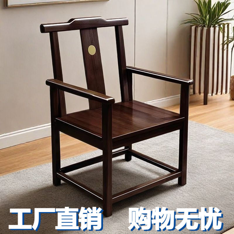 实木琴梳椅新中式家用会客椅仿古太师椅圈椅茶椅主人官帽椅圈椅