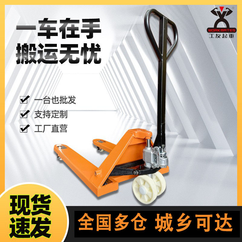 手动叉车 搬运车叉车手动2吨液压地牛托盘手推拖车仓库 液压叉车