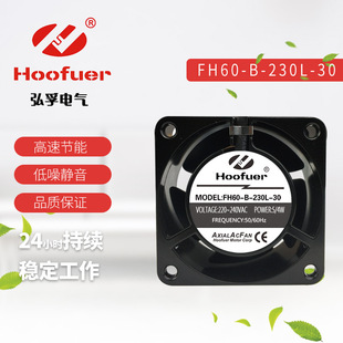 弘孚AC交流轴流风机110V 220V工业机柜散热风扇6025强力排风