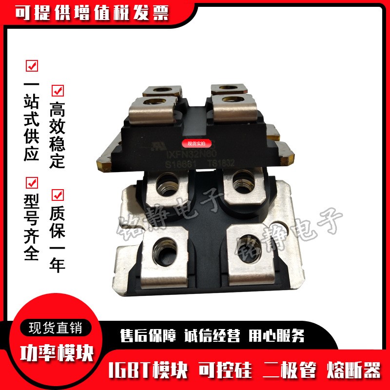 艾赛斯二极管IXTN30N100L IXTN320N10T IXTN32P60P