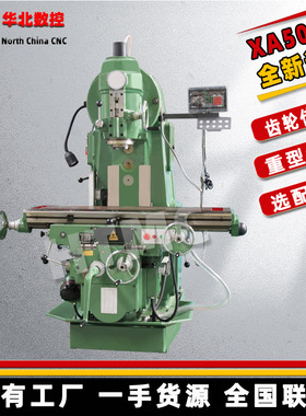 重型金属切削铣床XA5040 出口款X53K/1立式升降台铣床高速xa5040
