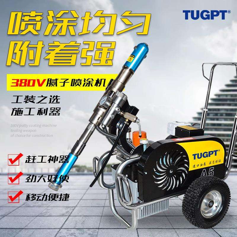 970高压无气腻子粉喷涂机833大功率内外墙涂料多功能喷漆机