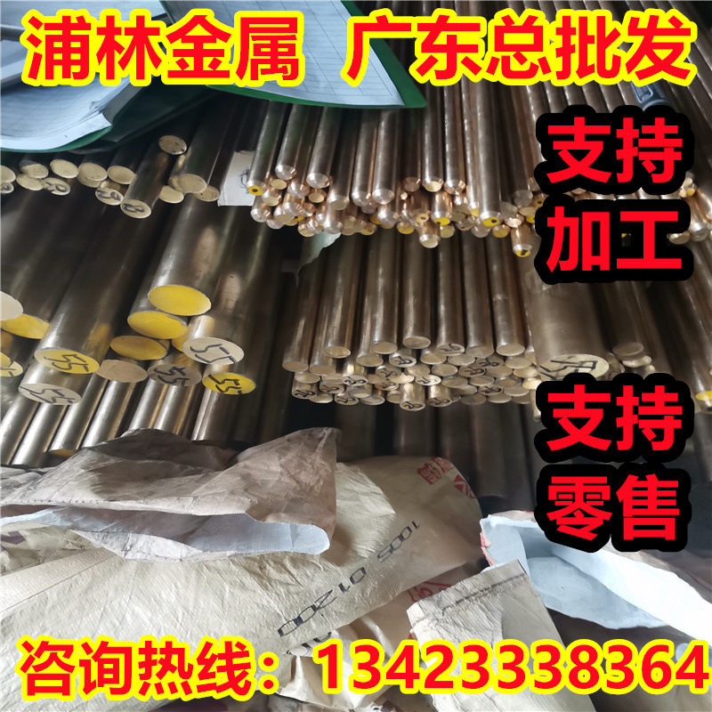 CDA510铜带料C51080磷青铜材料C51100铜棒C51180铜板材C51190牌号