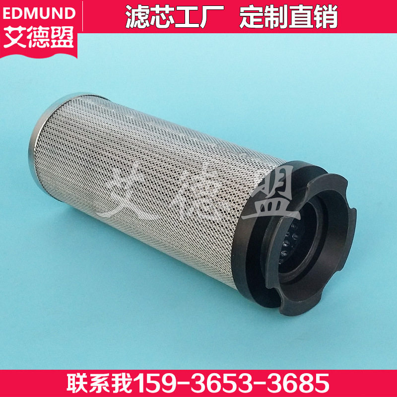 电厂抓斗机 垃圾翻斗机起重机液压回油滤芯V7.0820-08 argo hytos