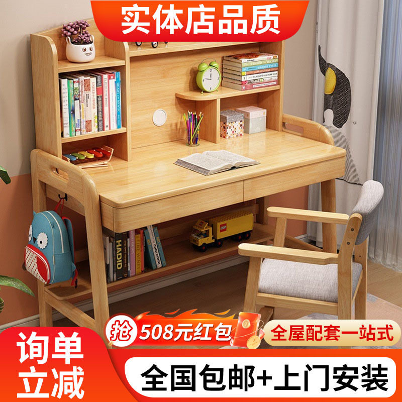 实木儿童学习桌书架组合可升降书桌简约现代家用女孩卧室电脑桌