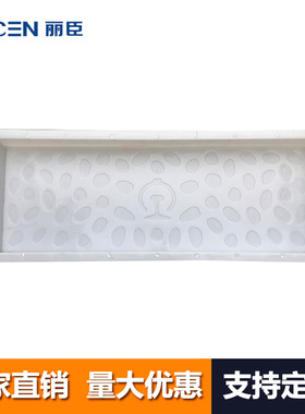 鹅卵石步板I型95.4x30.8x7.3cm 盐通线桥墩步板塑料模盒