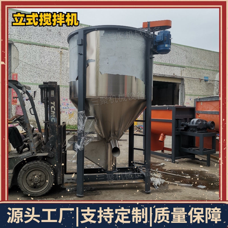 塑料颗粒片材搅拌机聚乙烯化工原料搅拌机不锈钢立式干燥混料机