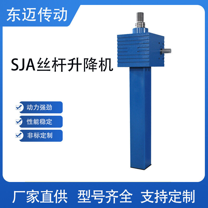 SJB滚珠丝杆升降机 手摇电动涡轮螺旋螺杆升降平台蜗轮蜗杆升降器