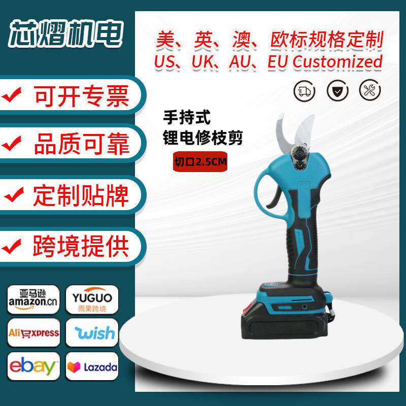 无绳修剪园林电动修枝剪电剪刀无线电动剪刀园林工具电剪子果树剪