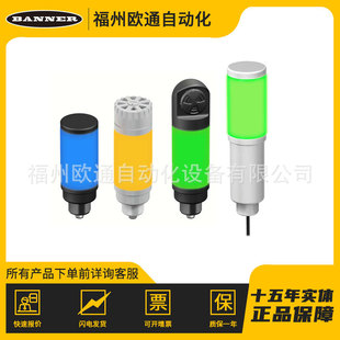 Banner 邦纳 CL50GRYAPQ (10474) CL50系列 50MM LED 塔灯