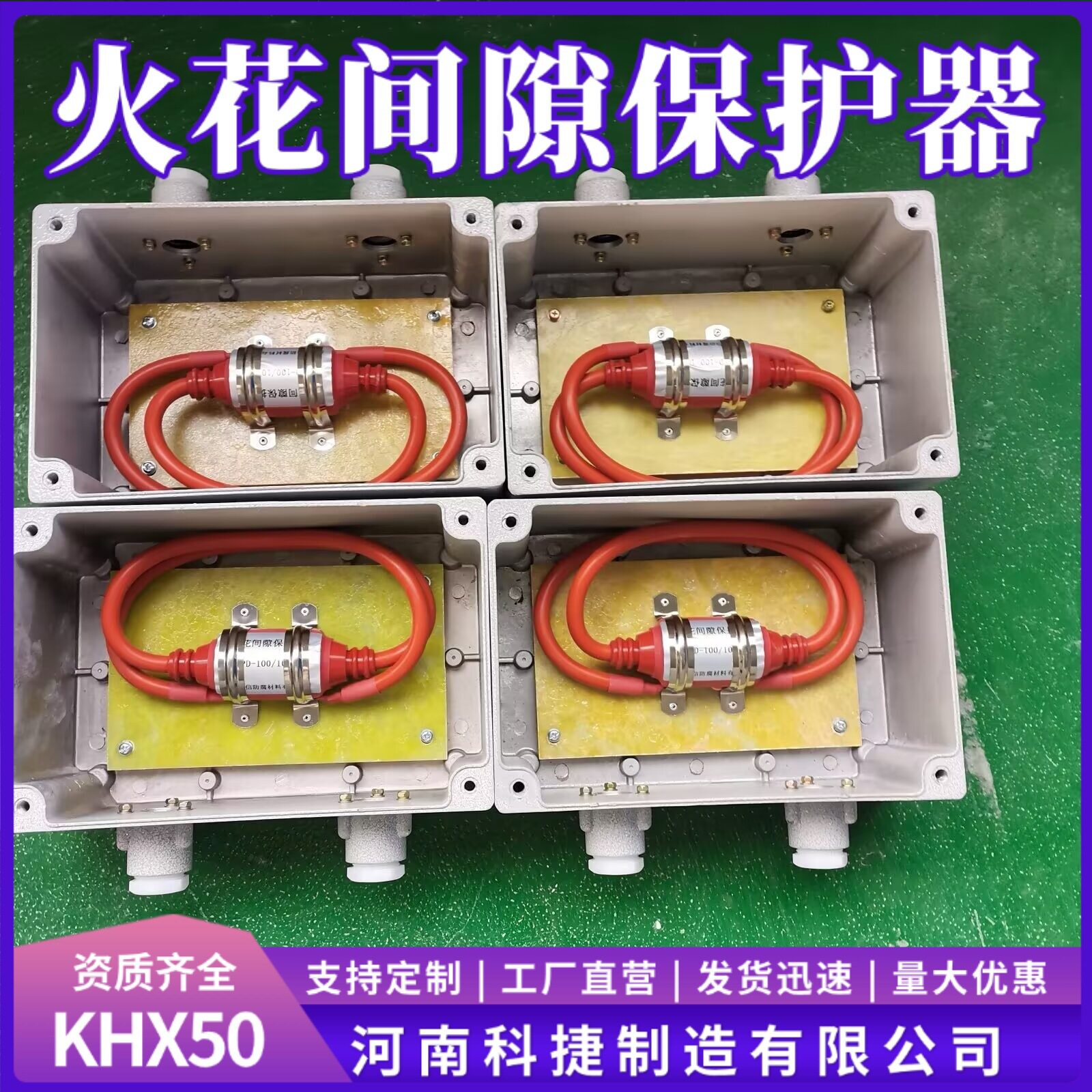 管道防腐接地等电位连接器开关型电源浪涌保护器火花间隙隔离器