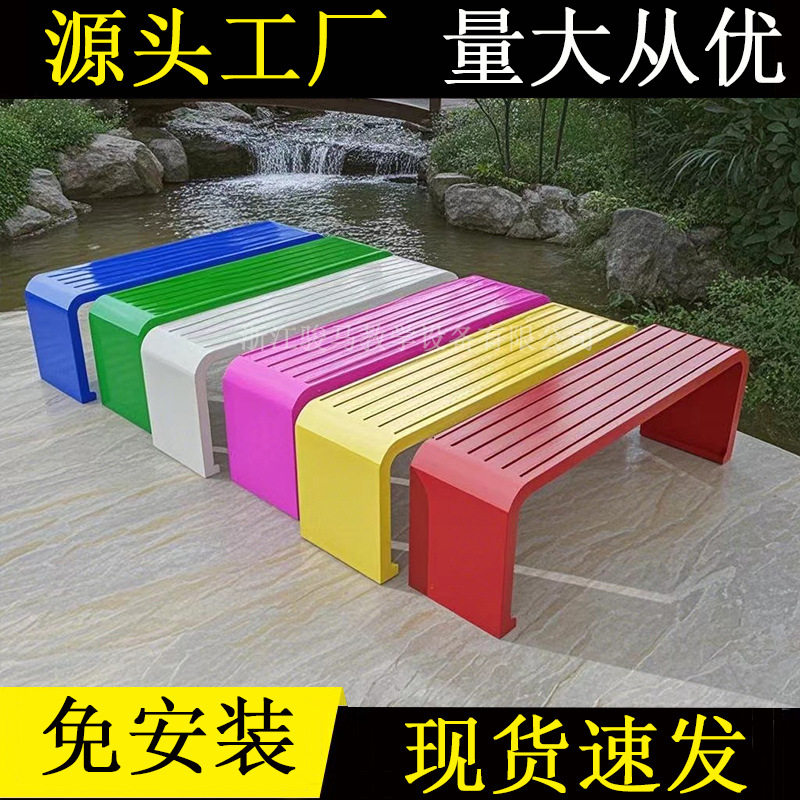 全铁艺长条凳公园椅户外长椅庭院不锈钢休闲靠背座椅商休闲排直销