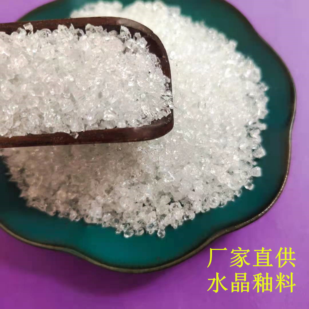 山东直供 透明熔块 内墙 地砖水晶熔块陶瓷釉 陶瓷釉料 陶瓷底釉