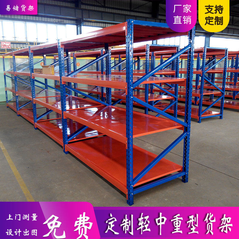 现货直销轻型仓储货架中型库房货架重型层板货架可拆卸调节
