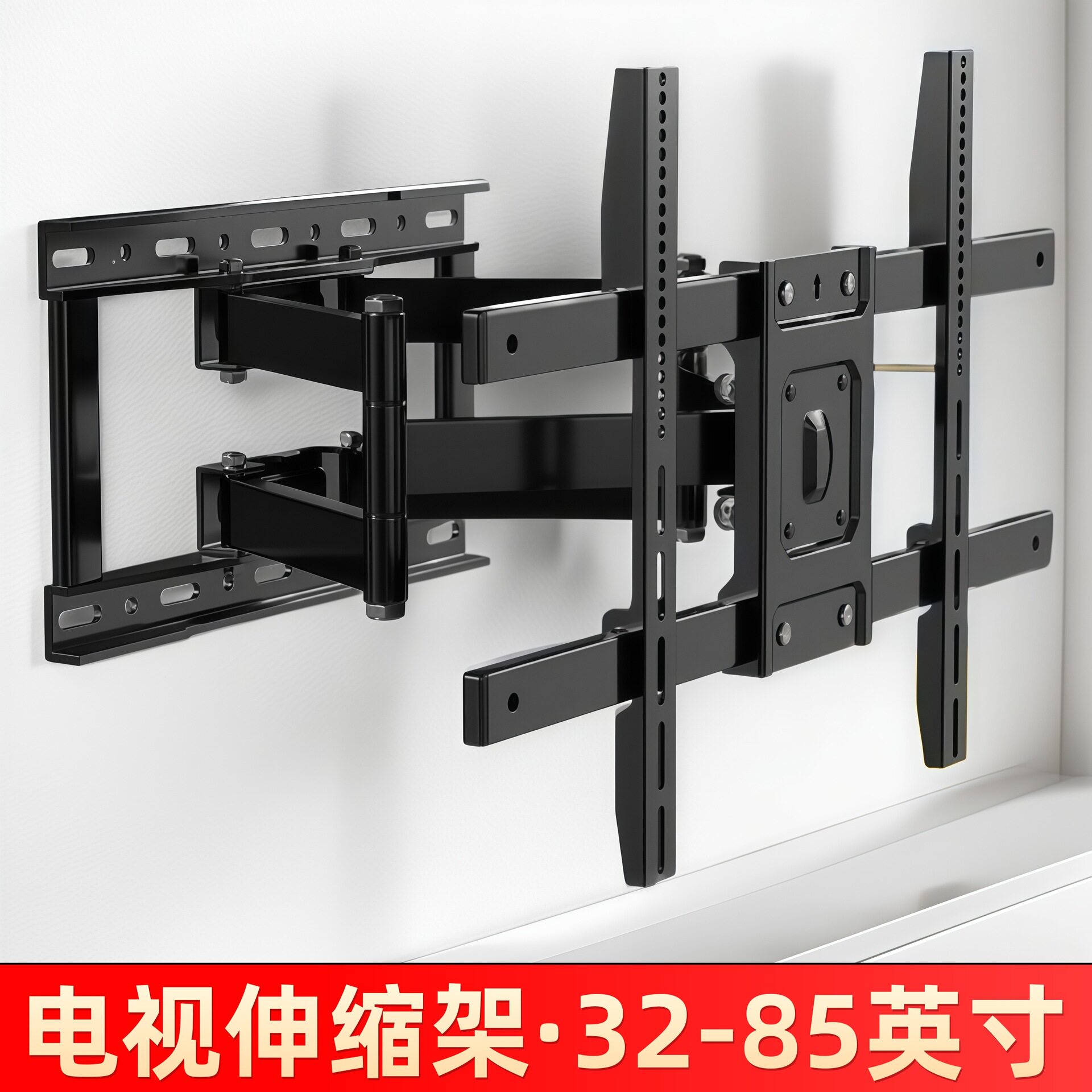 通用电视架壁挂旋转可伸缩电视机挂架万向多功能挂墙架子75-85寸