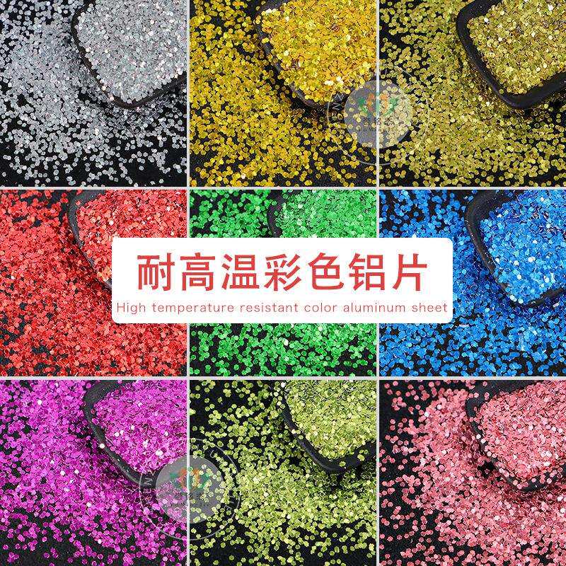注塑铝质金葱粉耐高温280℃不发黑闪光亮片塑料制品注塑六角铝片