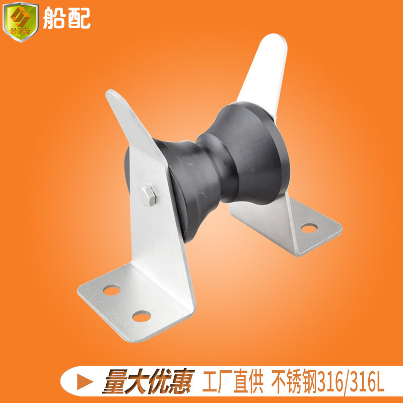 不锈钢船用五金配件零件 双轮蝶式锚支架 起锚轮船舶游艇钓船快艇