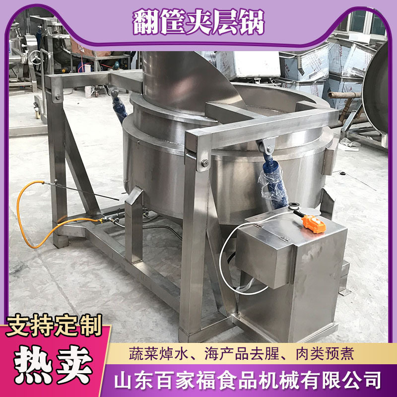 煮笋锅带提升自动翻筐肉制品焯水机不锈钢大型蔬菜漂烫锅设备
