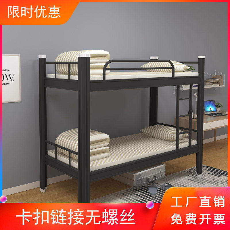 宇威宇威上下铺高低床钢制员工宿舍铁艺双层床1.0米校用学生寝室