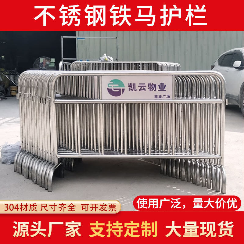 不锈钢铁马护栏施工防护围栏道路安全栏大型商场地铁可移动隔厂家