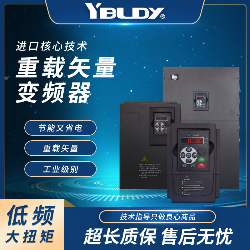 变频器厂家2.2/4.0/5.5/7.5/11/15/18.5/22KW重载矢量通用变频器