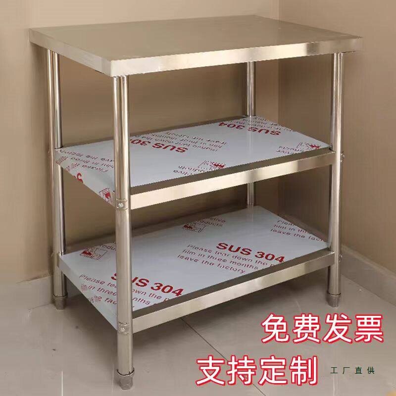 酒店商用厨房不锈钢订置加厚工作台2层灶台桌子家用揉面切菜桌子