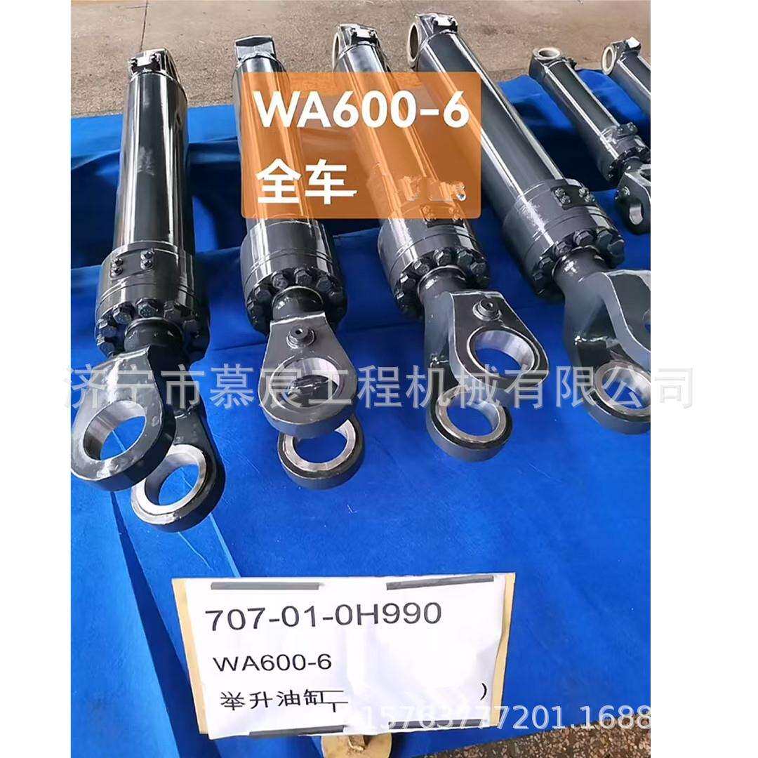 WA600-6装载机举升油缸707-01-0H990工程机械配件