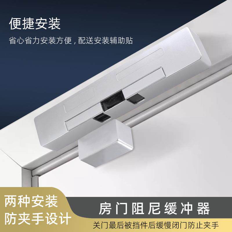 房门阻尼器防夹手关门器抗风液压缓冲机子家用闭门器阻尼器静音